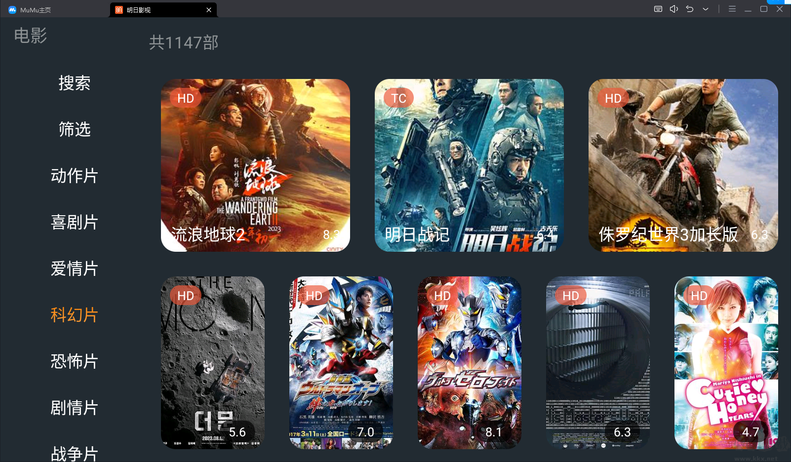 明日影視TV免費版-電視盒子