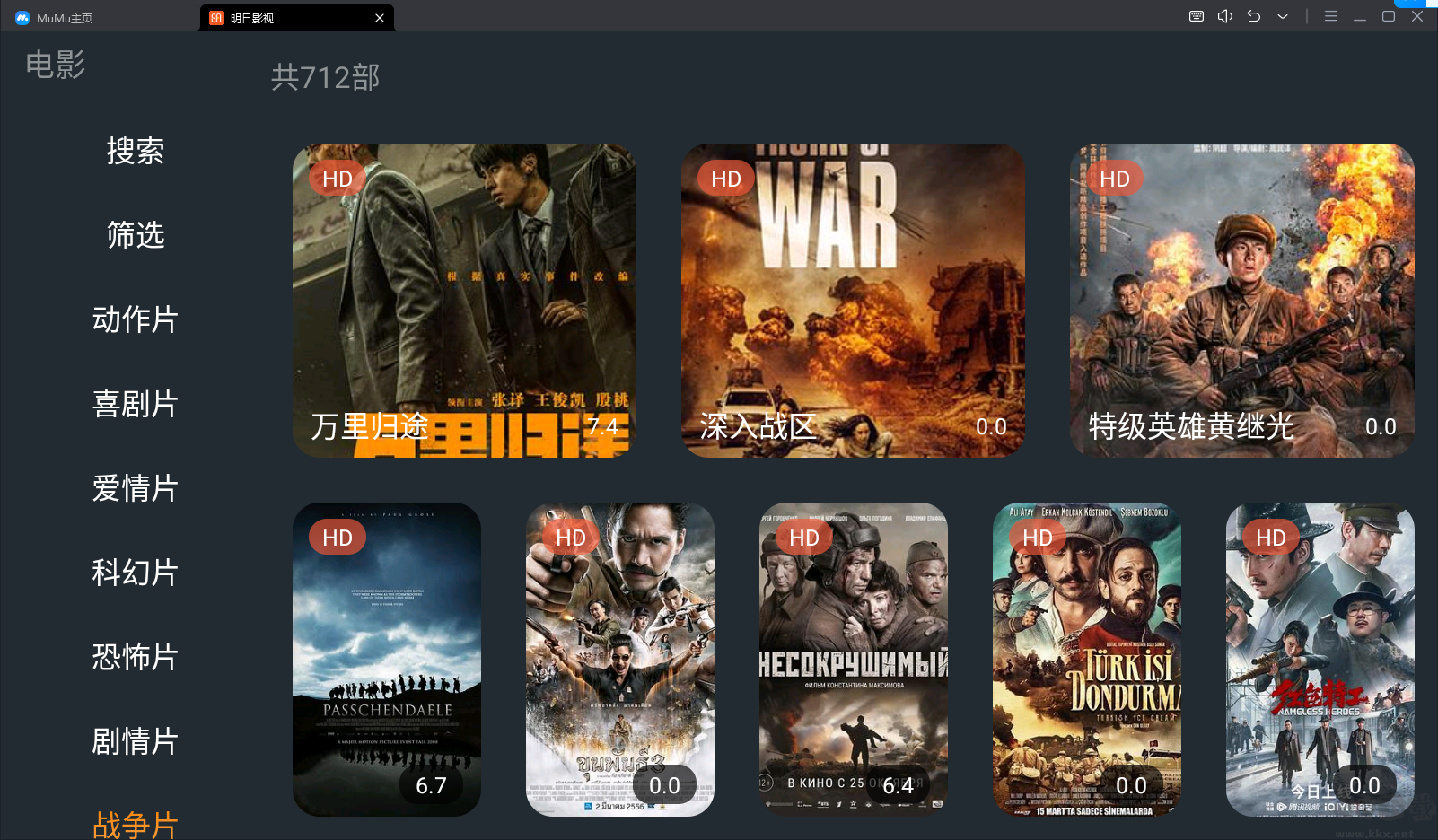 明日影視TV免費版-電視盒子