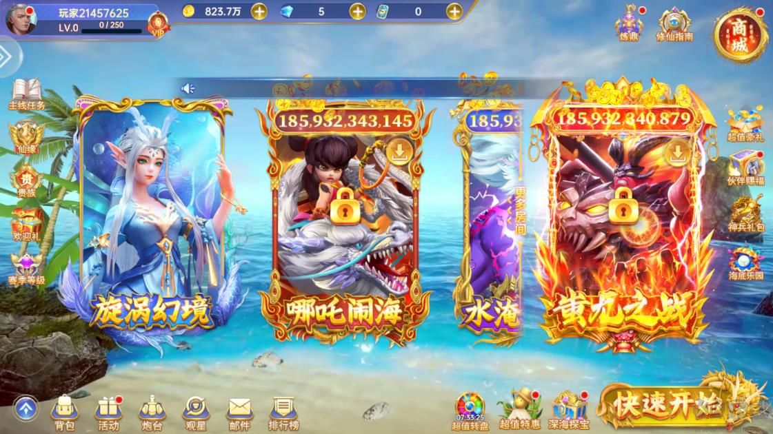 捕魚新紀(jì)元官方版