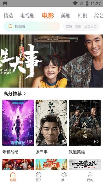 王牌視頻免費(fèi)電視