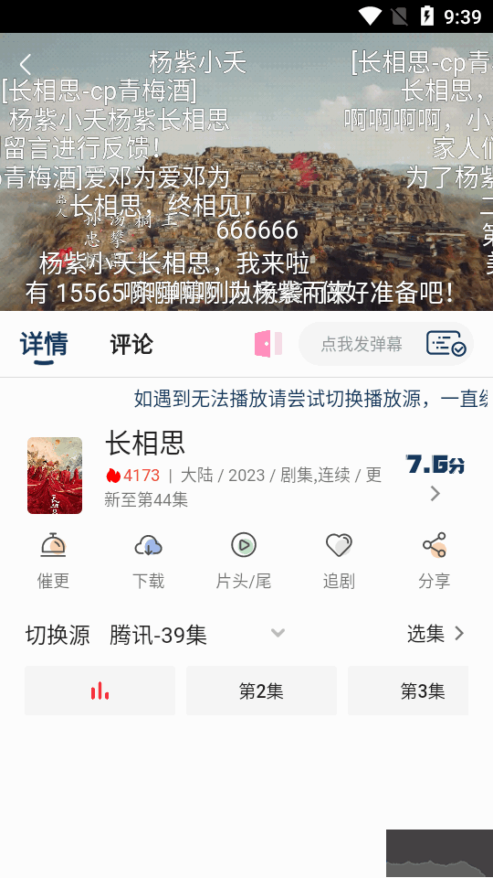 追憶影視app免費版