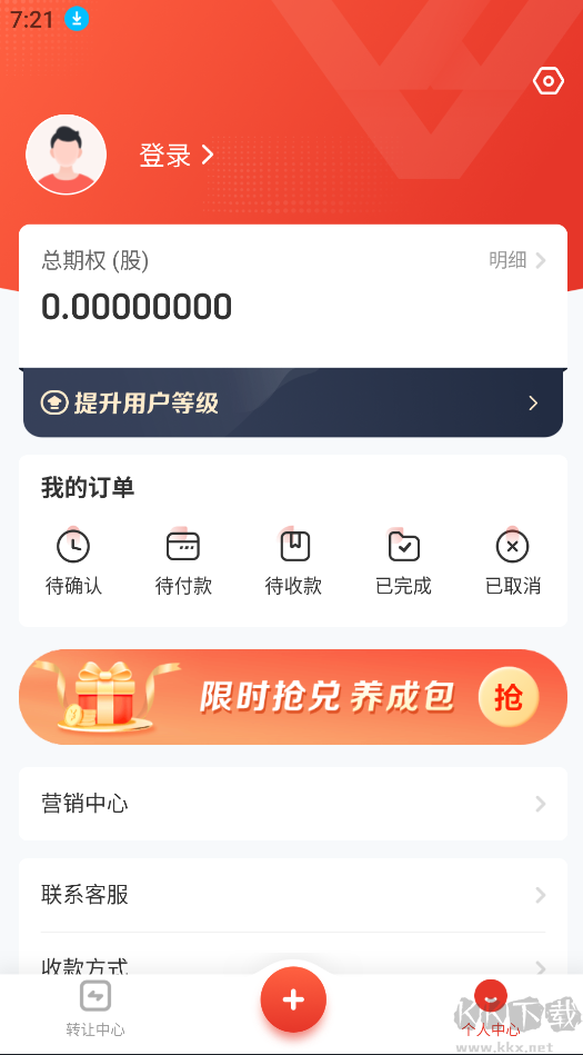 眾益平臺(tái)app安卓版