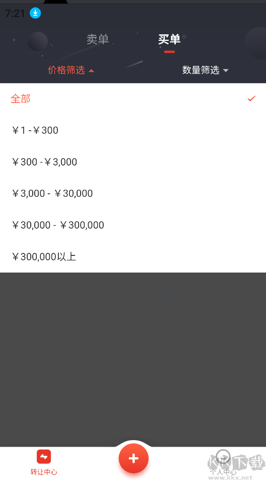 眾益平臺(tái)app安卓版