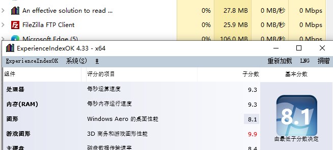 ExperienceIndexOK(Win10系統(tǒng)性能測(cè)試工具)