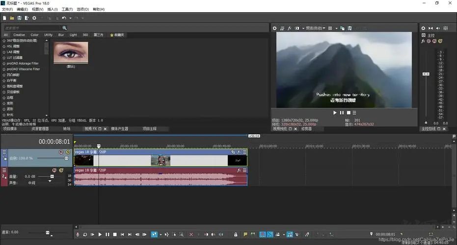 Vegas pro9漢化破解版