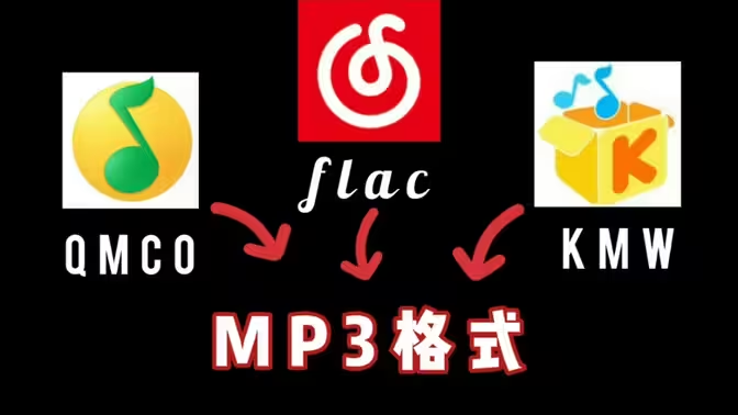 mp3轉(zhuǎn)換器下載-好用的mp3轉(zhuǎn)換器-mp3轉(zhuǎn)換器大全