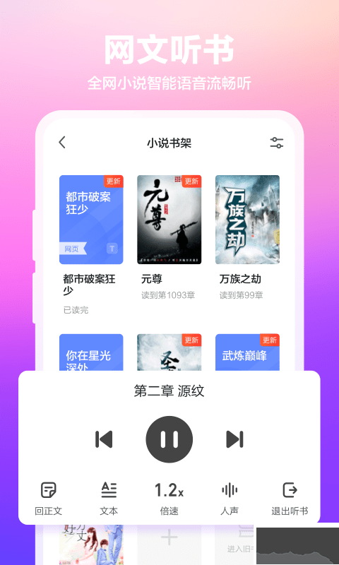 360搶票王APP