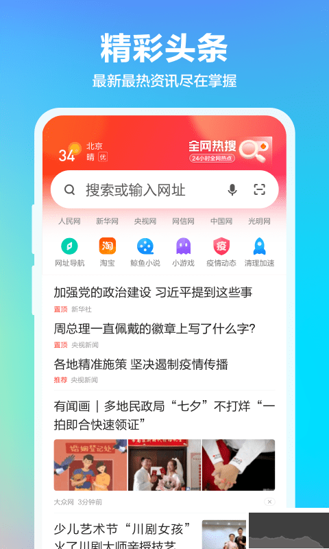 360搶票王APP