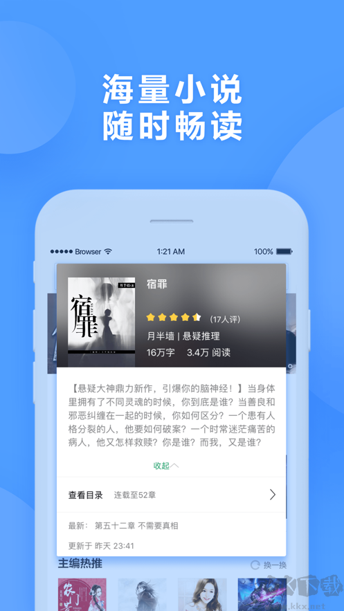 360搶票王APP