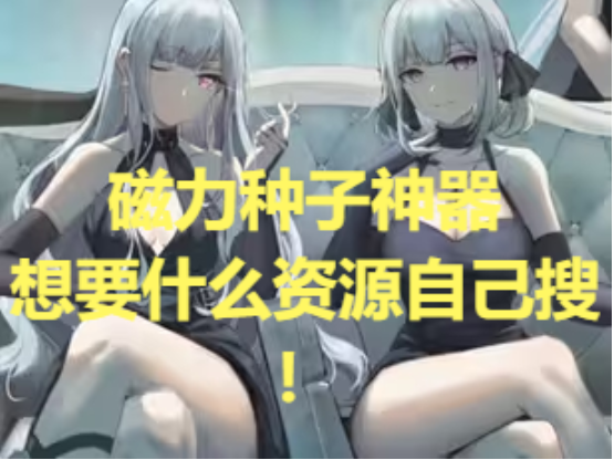 磁力天堂torrentkitty下載-磁力天堂torrentkitty綠色版/最新版/安卓版-磁力天堂torrentkitty各種版本合集