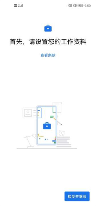 Island煉妖壺APP雙開助手