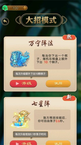 萬寧五子棋免廣告版