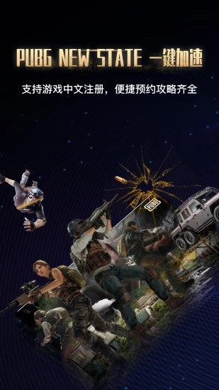 海豚加速器永久免費