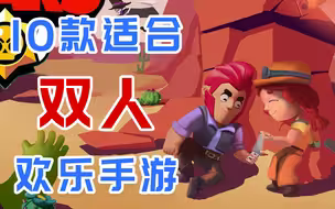 雙人小游戲下載-好玩的雙人小游戲-雙人小游戲大全