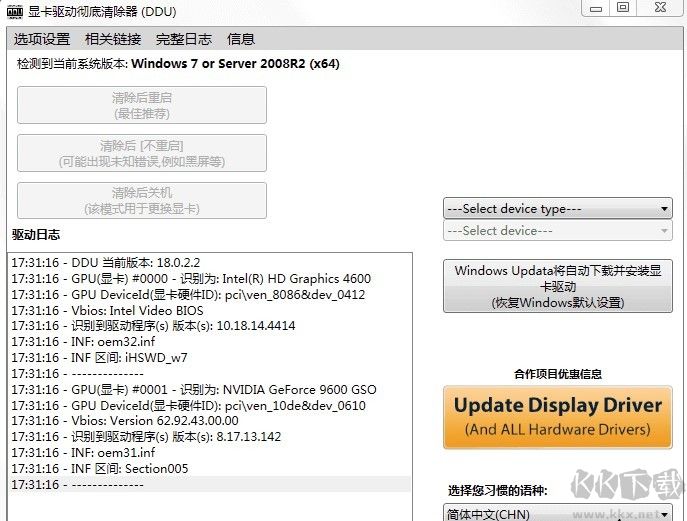 ddu顯卡驅(qū)動卸載工具(Display Driver Uninstaller)