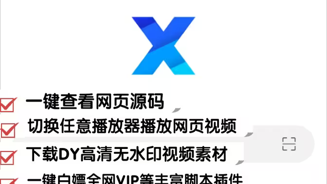 x瀏覽器下載-x瀏覽器綠色版/官方版/最新版-x瀏覽器所有版本大全