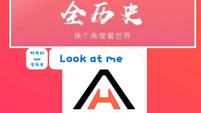 全歷史下載-全歷史官方版/免費(fèi)版/清爽版-全歷史所有版本合集