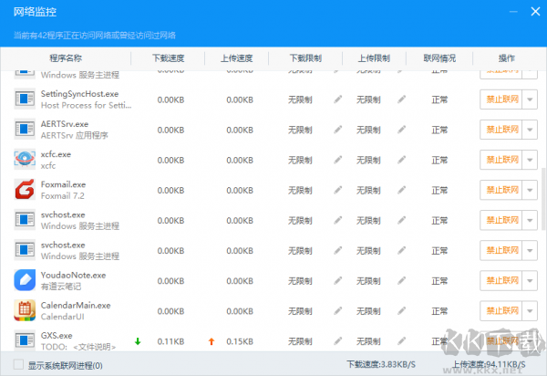 驅(qū)動(dòng)人生萬(wàn)能網(wǎng)卡版離線(xiàn)版