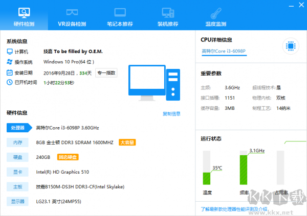 驅(qū)動(dòng)人生萬(wàn)能網(wǎng)卡版離線(xiàn)版
