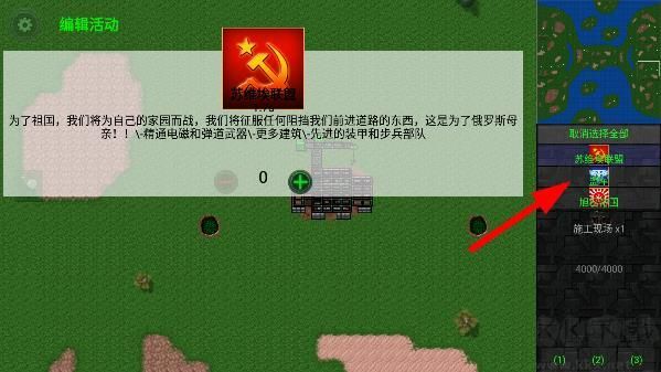 鐵銹戰(zhàn)爭紅警3模組版