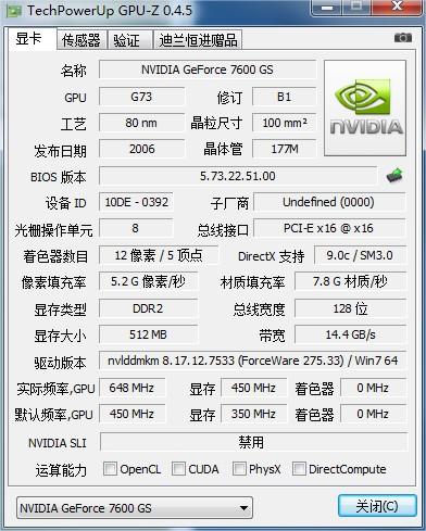 英偉達(dá)gts250顯卡驅(qū)動(dòng)
