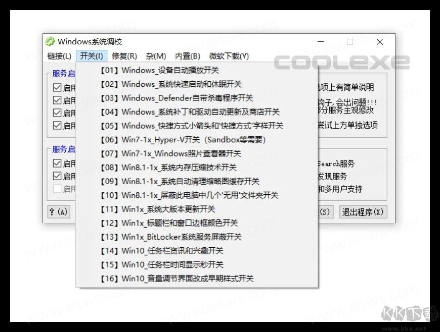 Windows系統(tǒng)調(diào)校程序(OlSoul)