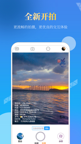 元道經(jīng)緯相機(jī)app官方版