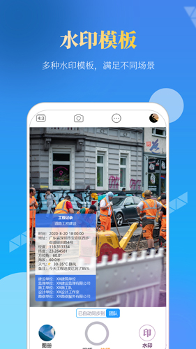 元道經(jīng)緯相機(jī)app官方版