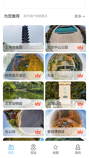 白馬地圖app(語音導(dǎo)航)官方最新版