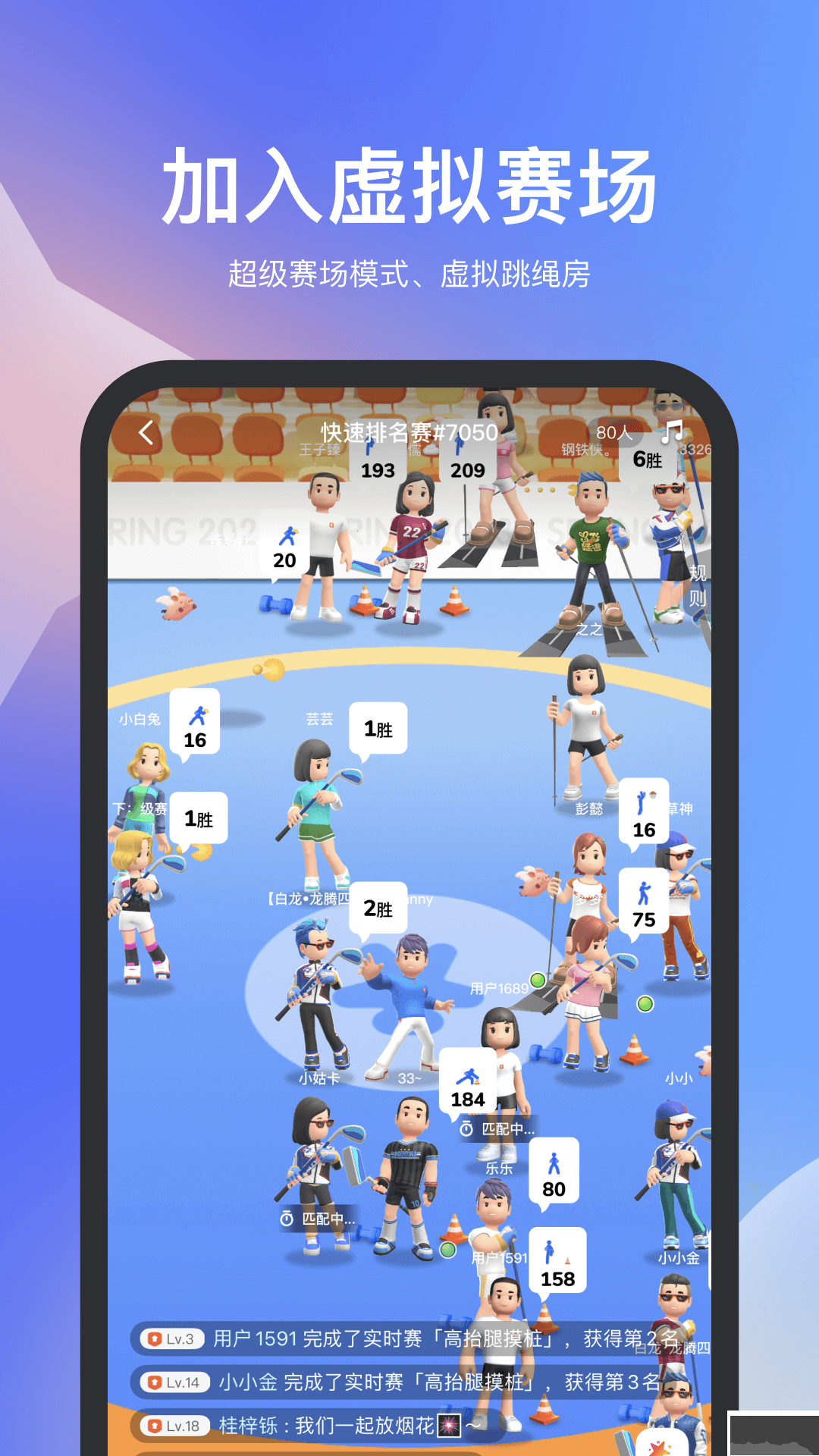 天天跳繩app無限跳跳幣版