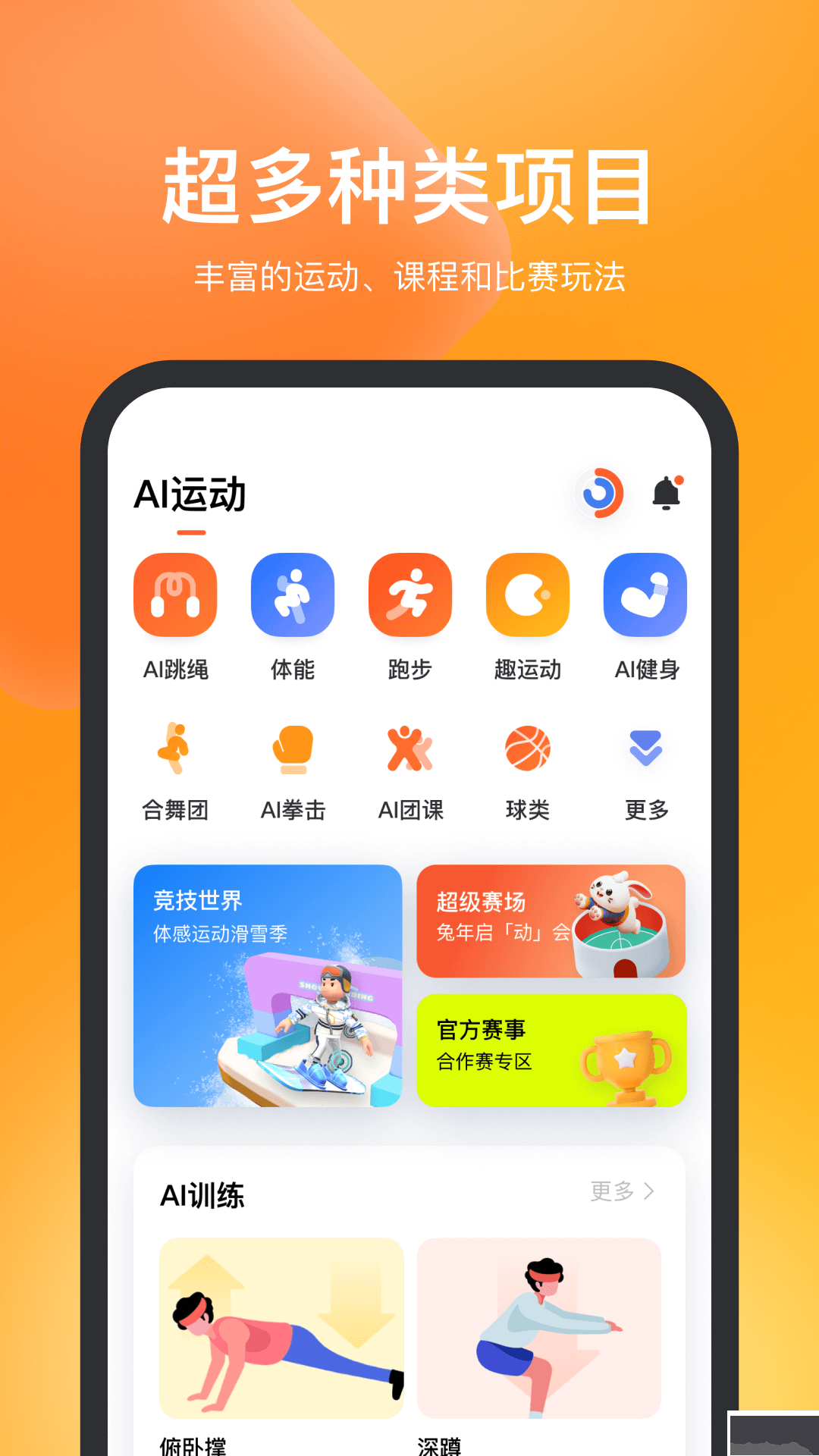 天天跳繩app無限跳跳幣版