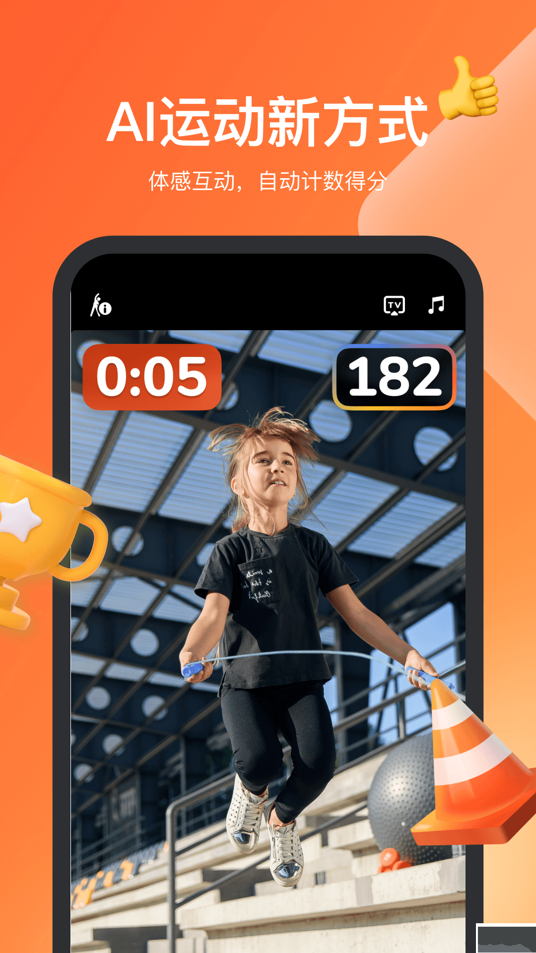 天天跳繩app無限跳跳幣版