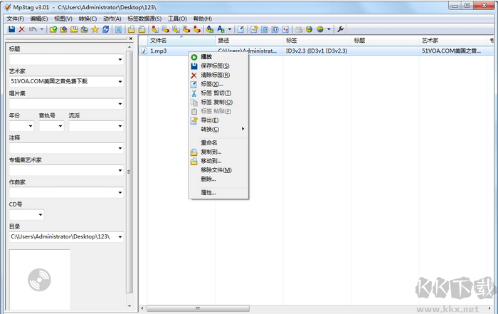Mp3tag綠色中文版(音頻信息標(biāo)簽修改)