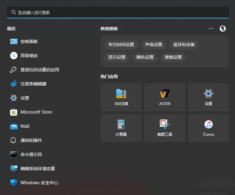 草特碼工具(原透明任務欄)