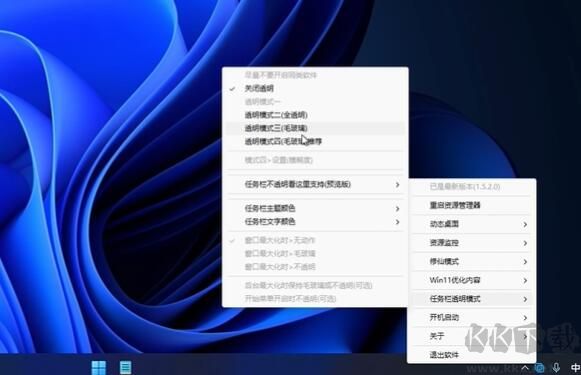 草特碼工具(原透明任務欄)