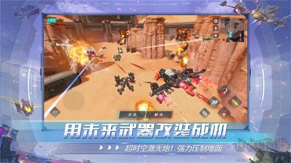 重裝上陣網(wǎng)易官方版