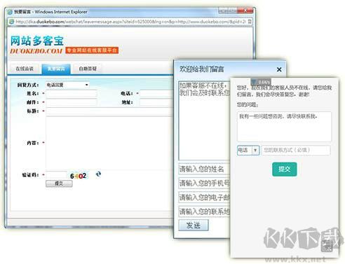 網(wǎng)站多客寶APP客戶端