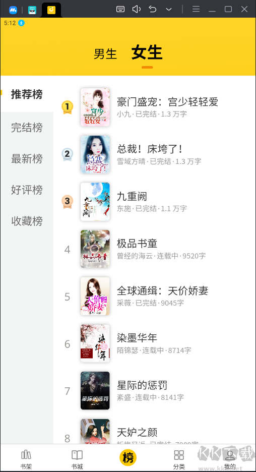 橙子閱讀破解版