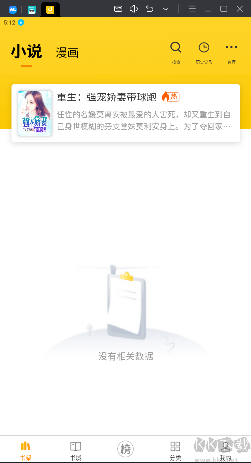 橙子閱讀破解版
