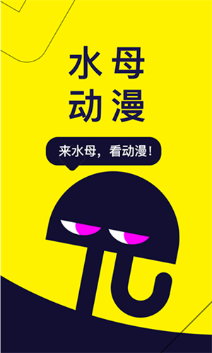 水母動漫2023完整版