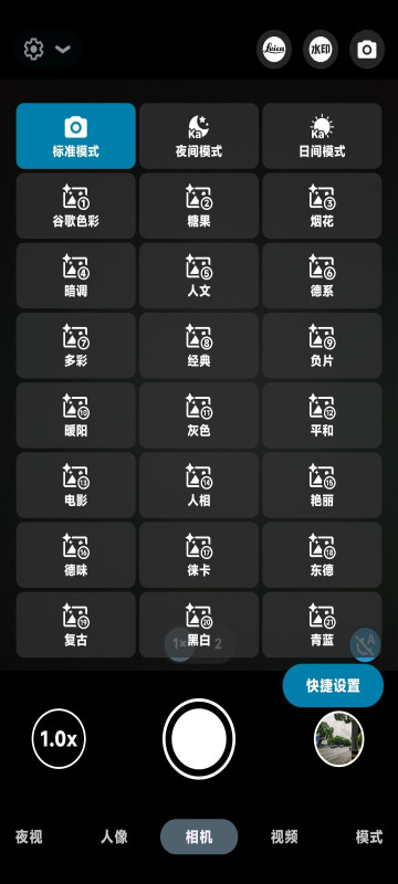 bigkaka谷歌相機app