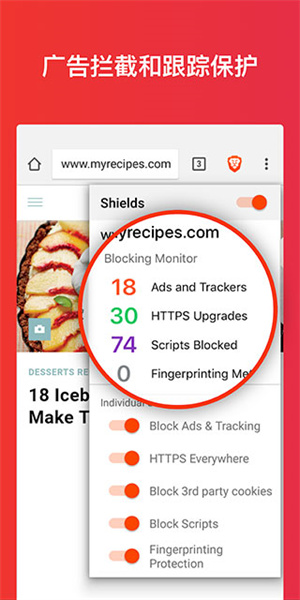 Brave瀏覽器最新手機版
