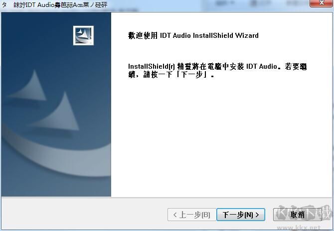 惠普戴爾idt high definition audio codec驅(qū)動(dòng)