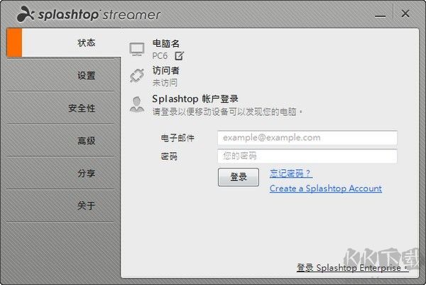 splashtop streamer遠程桌面服務(wù)器端