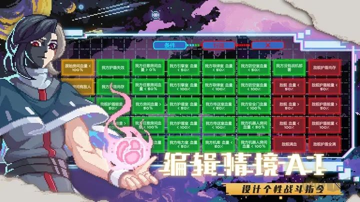 超時(shí)空星艦最新版