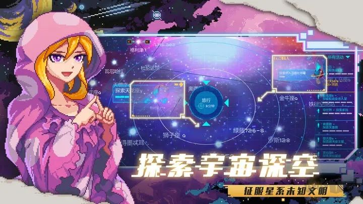 超時(shí)空星艦最新版