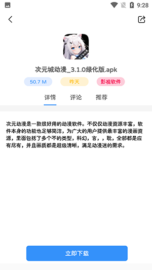 滿天星軟件庫app(便捷下載)官方版