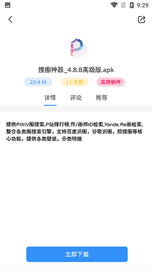 滿天星軟件庫app(便捷下載)官方版