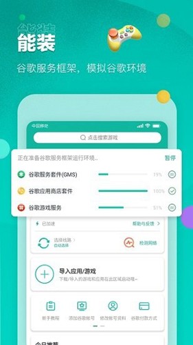 谷歌加速器app(外服游戲加速)官方最新版