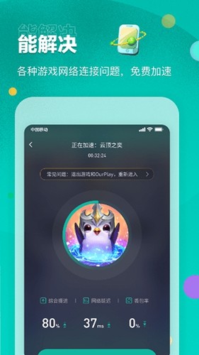 谷歌加速器app(外服游戲加速)官方最新版